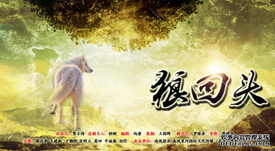 南风影业在京成立 将推出《狼回头》《不可靠岸》