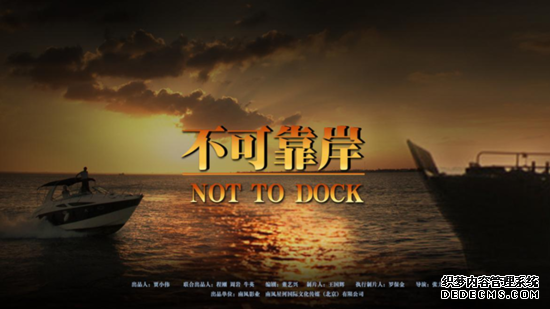 南风影业在京成立 将推出《狼回头》《不可靠岸》