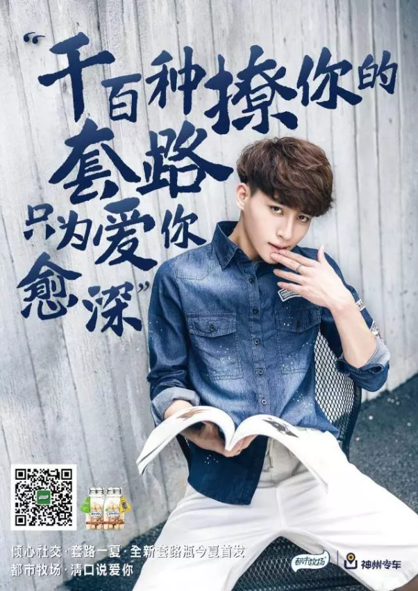 创意营销正当时，都市牧场开启全新“套路说”