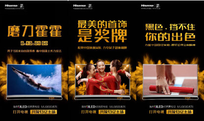 教科书式奥运借势营销 品牌+创意看这一家就够了