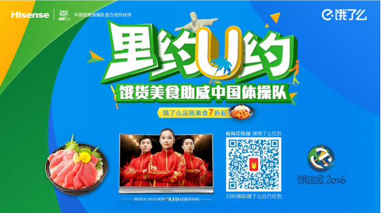 教科书式奥运借势营销 品牌+创意看这一家就够了