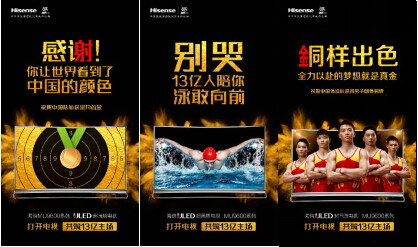 教科书式奥运借势营销 品牌+创意看这一家就够了