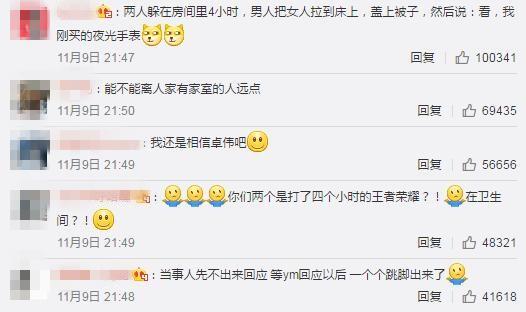 理性分析,王欧的危机公关到底哪里出了问题