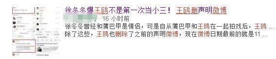 理性分析,王欧的危机公关到底哪里出了问题