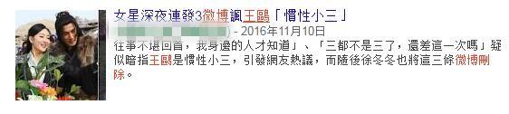 理性分析,王欧的危机公关到底哪里出了问题