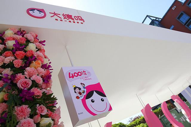传大姨吗融资失败、年终奖取消 官方回应:纯属谣言