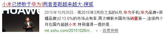 华为的公关比华为自身更成功！