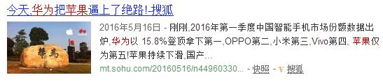 华为的公关比华为自身更成功！