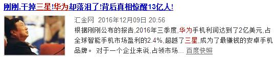 华为的公关比华为自身更成功！