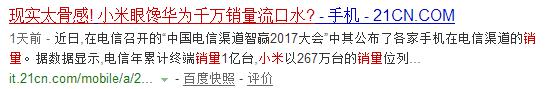 华为的公关比华为自身更成功！