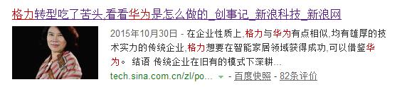 华为的公关比华为自身更成功！