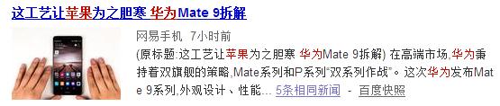 华为的公关比华为自身更成功！