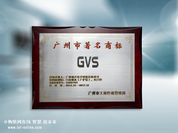 GVS视声电子：2015品牌战略再次发力