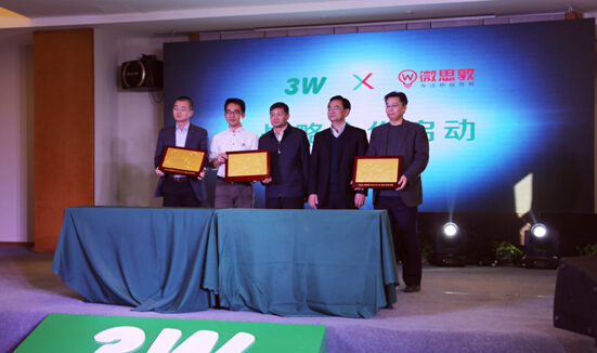 微思敦移动营销与3W Coffice强强联合，启动跨界合作新玩法