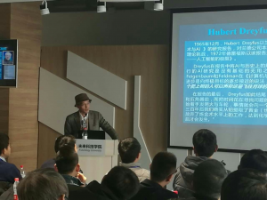 前沿科技趋势渐受关注，未来科技学院开展首次学习教育