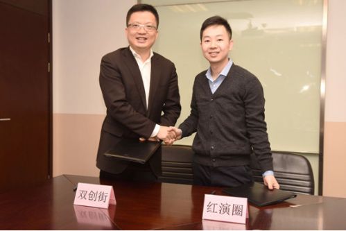 红演圈牵手双创街，启动全国布局战略