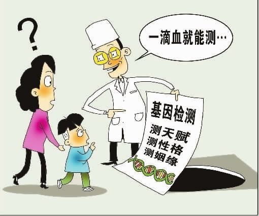 财·发现：基因测序并没有那么神 教你识破4大营销骗局