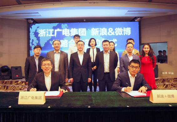 浙江广电与新浪达成媒体跨界融合战略合作