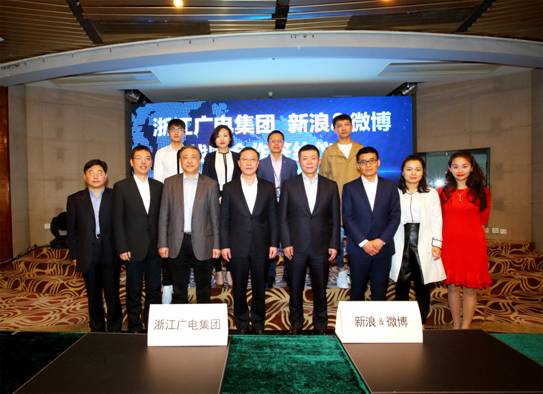 浙江广电与新浪达成媒体跨界融合战略合作