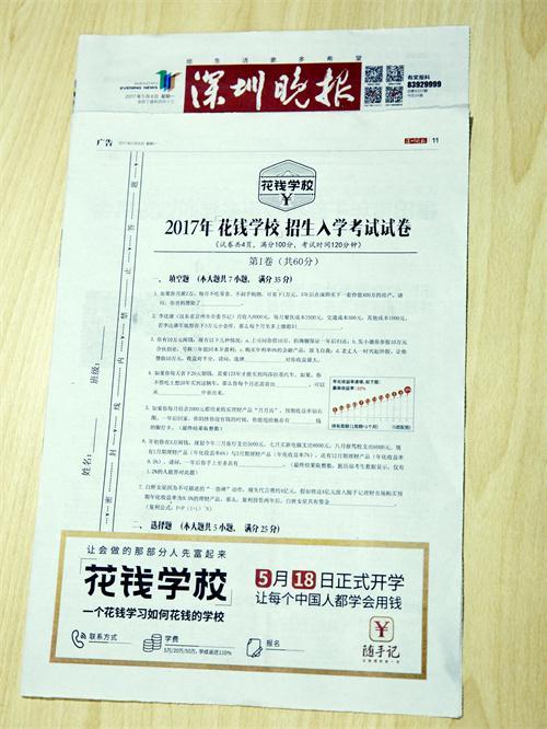随手记“高智商营销”事件，用创意给流量开闸