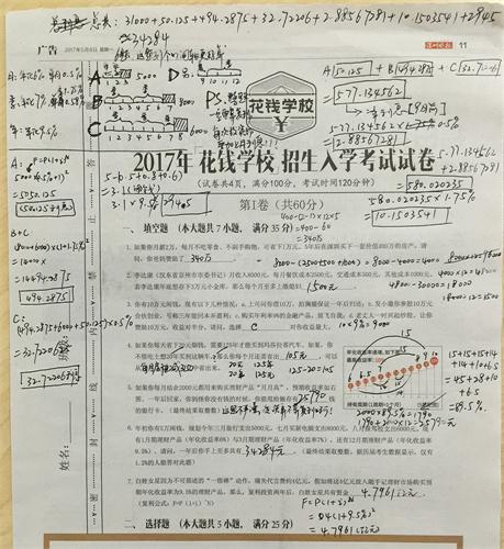 随手记“高智商营销”事件，用创意给流量开闸