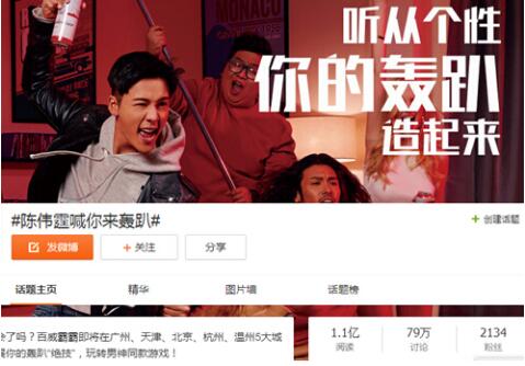 跨界营销步入2.0时代 微鲸怎样抢占风口?