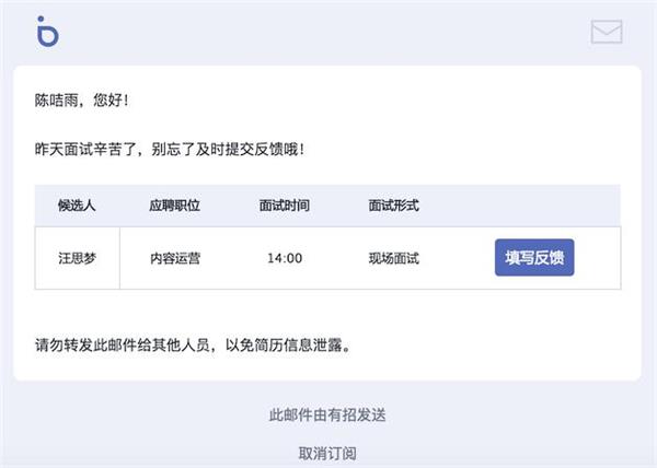 有招：发布新一代招聘自动化工具，解决HR三大痛点